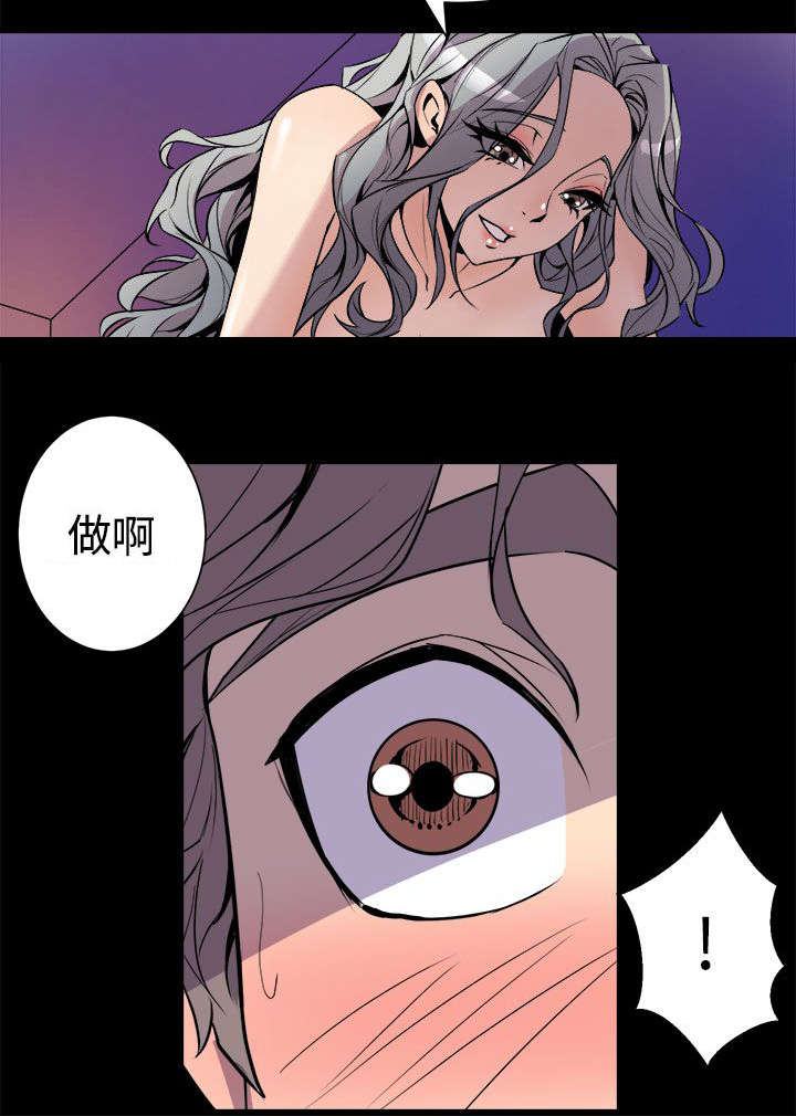 邻墙有眼漫画,第9章：清晨碰面4图