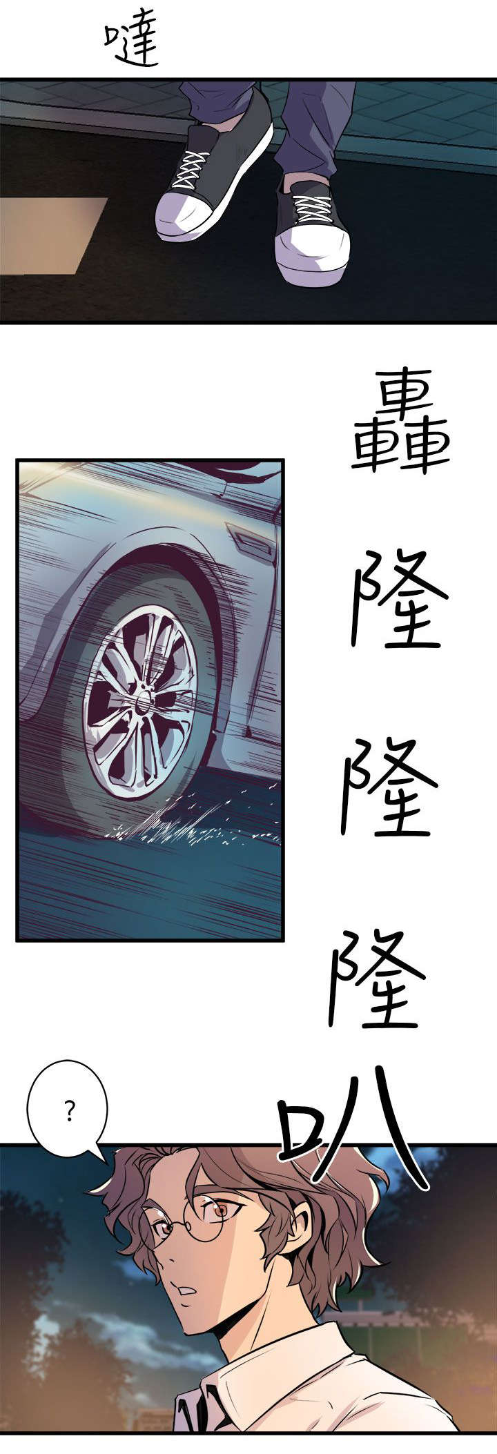 邻墙有眼漫画,第25章：车祸3图