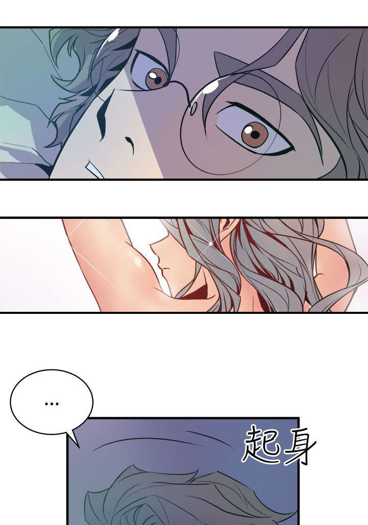 邻墙有眼漫画,第6章：隔壁的动静5图