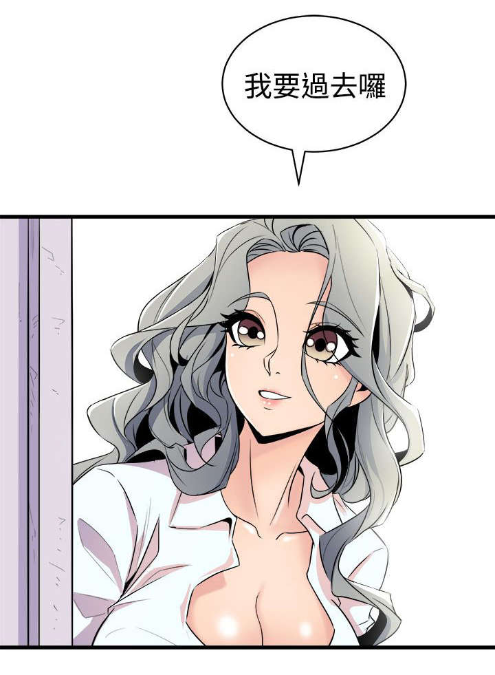 邻墙有眼漫画,第23章：意外来客1图