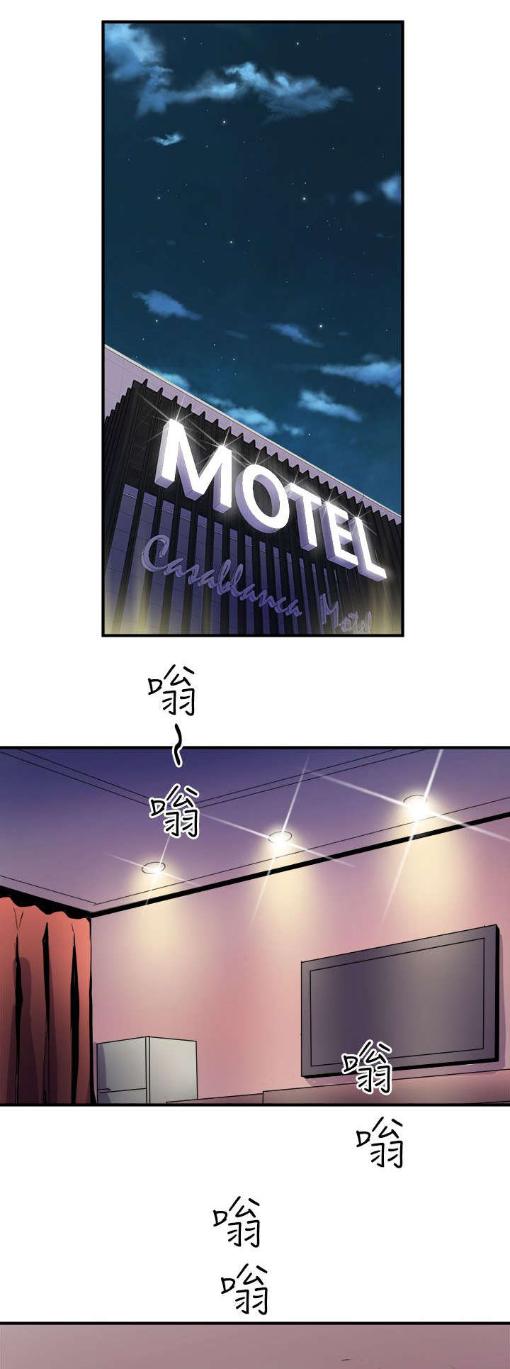 邻墙有眼漫画,第13章：秀赫的来电1图