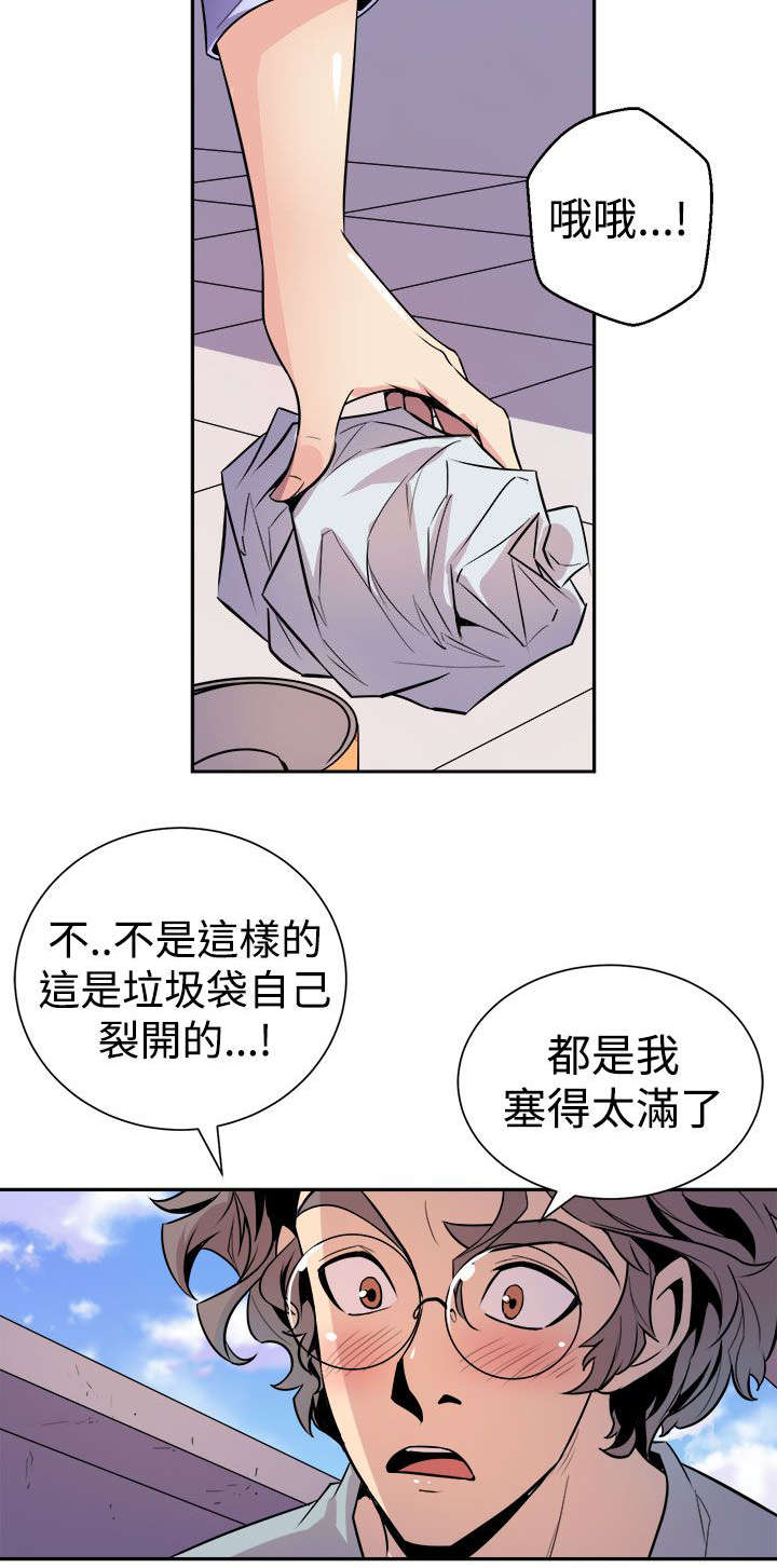 邻墙有眼漫画,第10章：心跳4图
