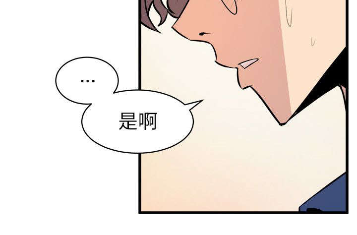 邻墙有眼漫画,第33章：她的到来2图