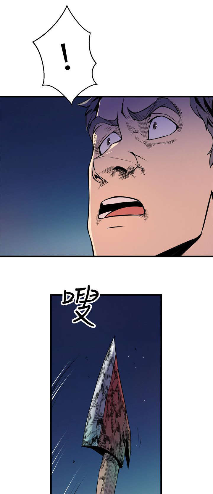 邻墙有眼漫画,第27章：老同学2图