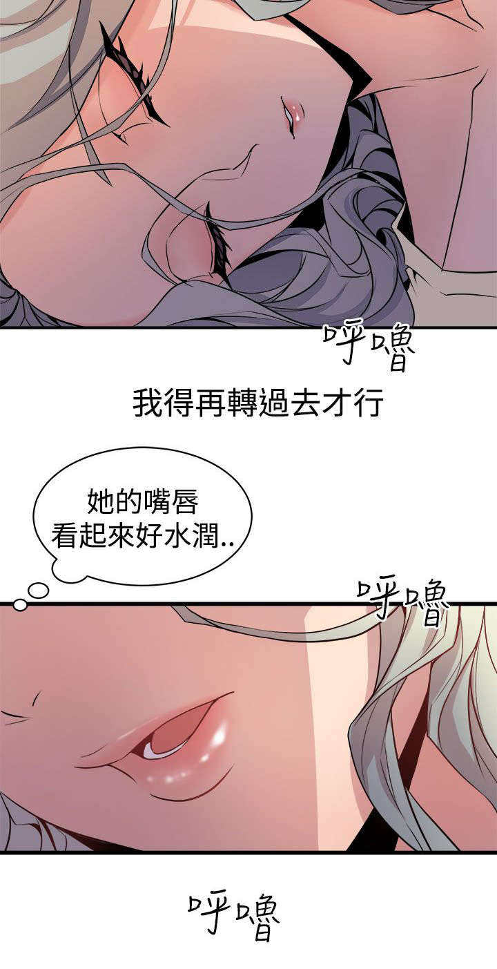 邻墙有眼漫画,第20章：暧昧升温4图