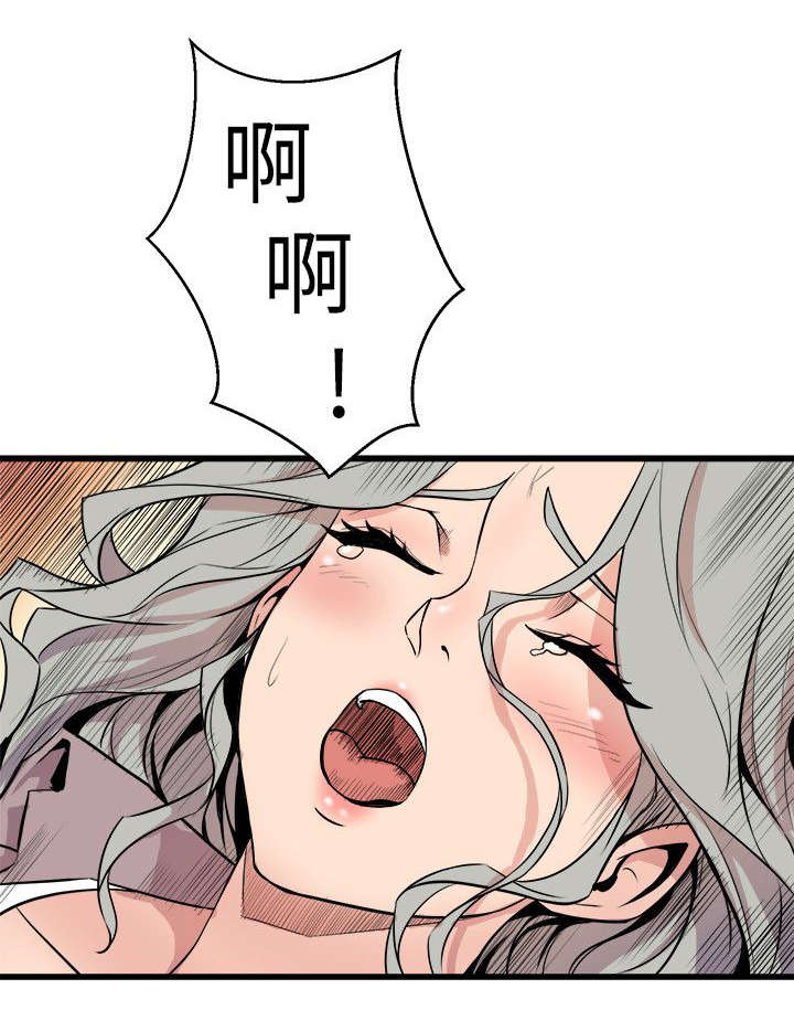 邻墙有眼漫画,第38章：发泄4图