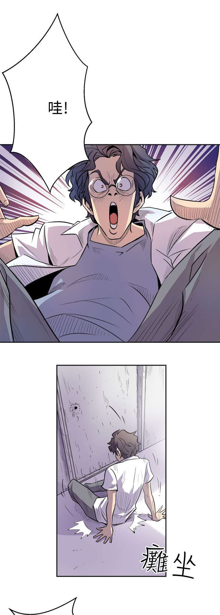 邻墙有眼漫画,第3章：偷窥5图