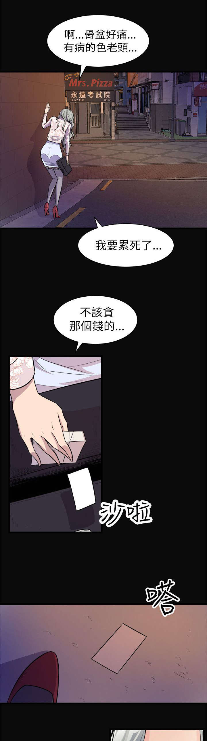 邻墙有眼漫画,第36章：计划之中5图