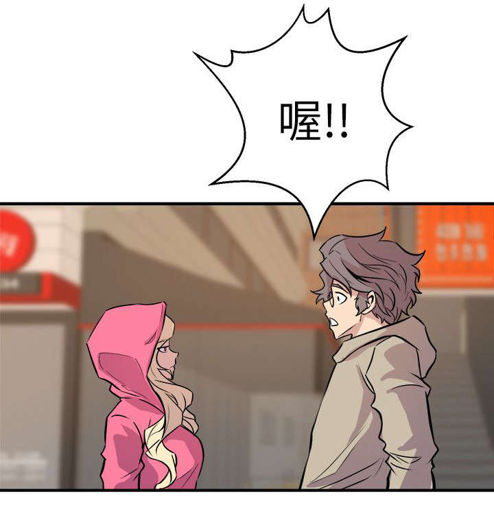 邻墙有眼漫画,第41章：聚会4图