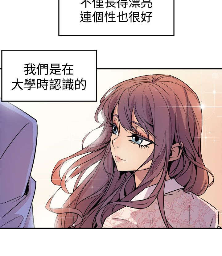 邻墙有眼漫画,第5章：暗恋对象5图