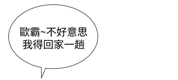 邻墙有眼漫画,第14章：奇怪的叫声4图