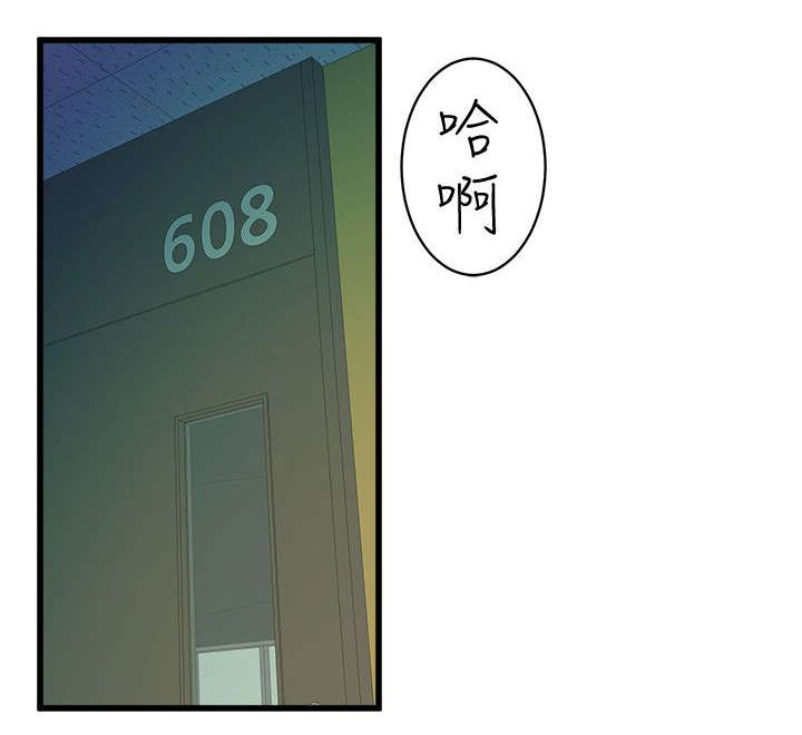 邻墙有眼漫画,第49章：相约电影院4图