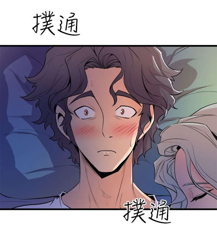 邻墙有眼漫画,第20章：暧昧升温2图