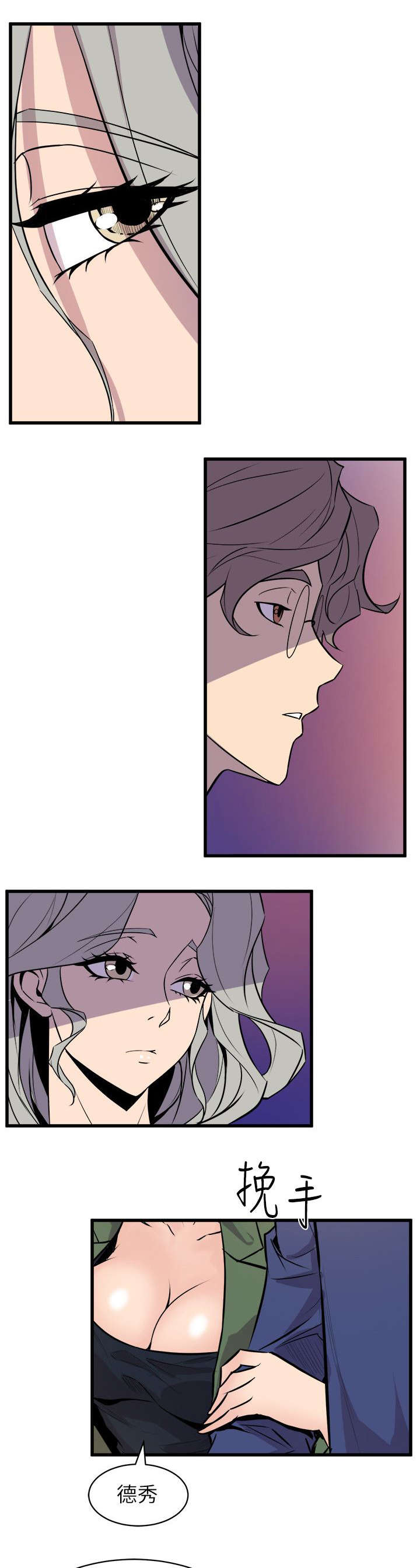 邻墙有眼漫画,第49章：相约电影院2图