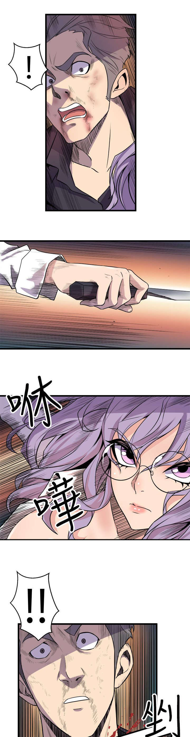 邻墙有眼漫画,第30章：老同学身死3图