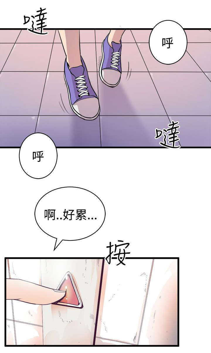 邻墙有眼漫画,第24章：解释5图