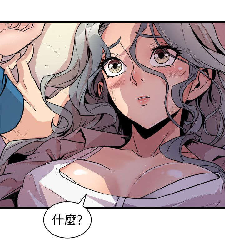 邻墙有眼漫画,第38章：发泄1图