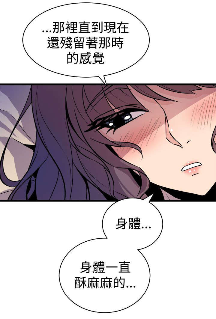 邻墙有眼漫画,第18章：无法隔绝的房间3图