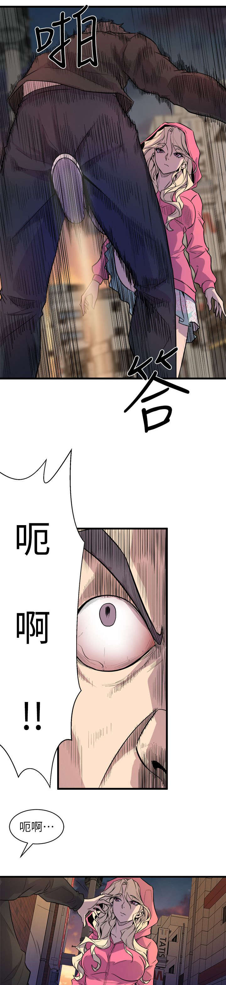 邻墙有眼漫画,第41章：聚会1图