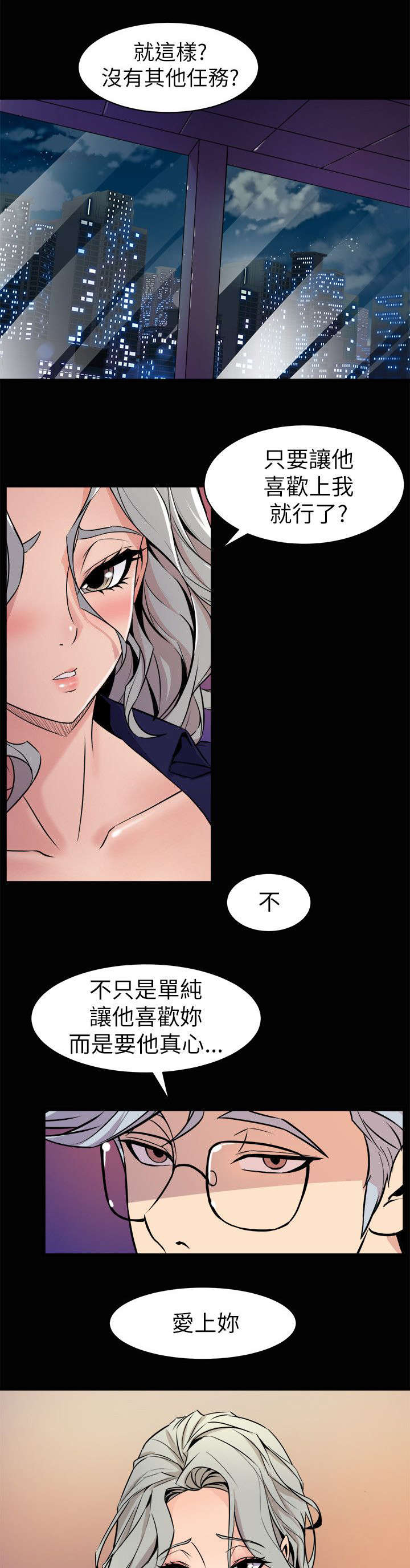 邻墙有眼漫画,第37章：归家1图