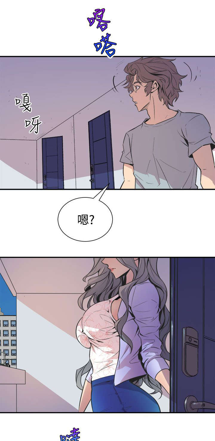邻墙有眼漫画,第9章：清晨碰面2图