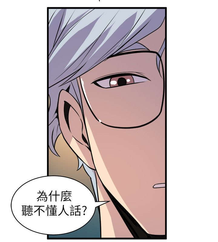 邻墙有眼漫画,第28章：绿茶5图