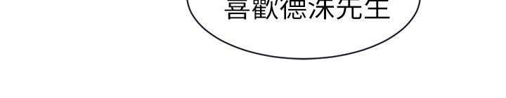 邻墙有眼漫画,第32章：一次就好5图