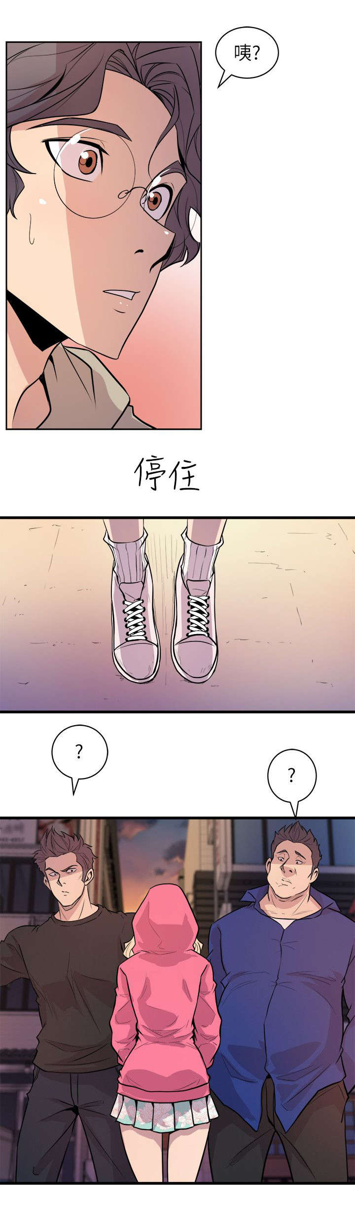 邻墙有眼漫画,第40章：奇怪的姑娘3图