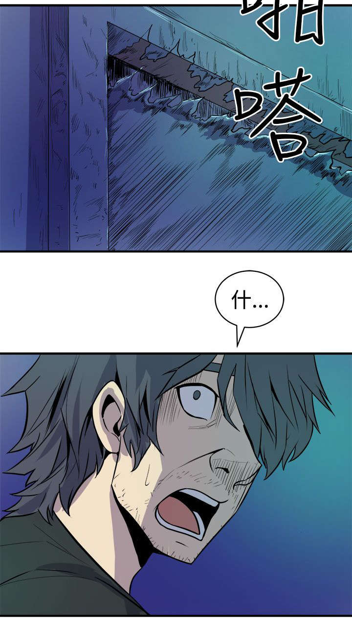 邻墙有眼漫画,第16章：计划3图