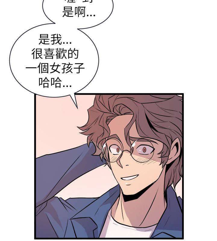 邻墙有眼漫画,第32章：一次就好1图