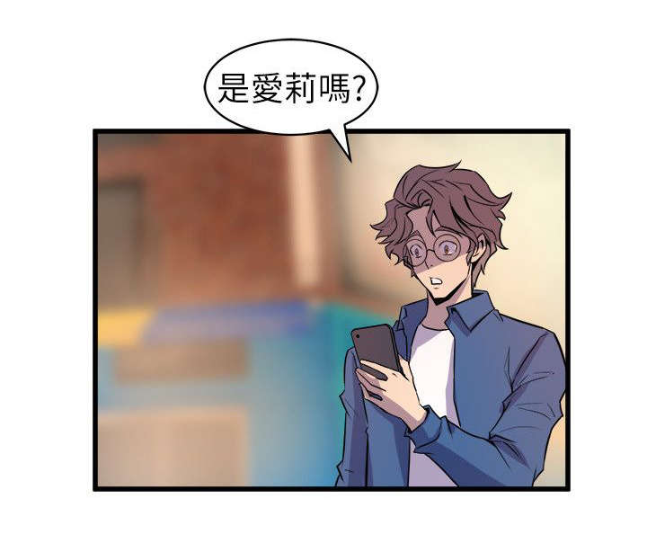 邻墙有眼漫画,第31章：温馨3图