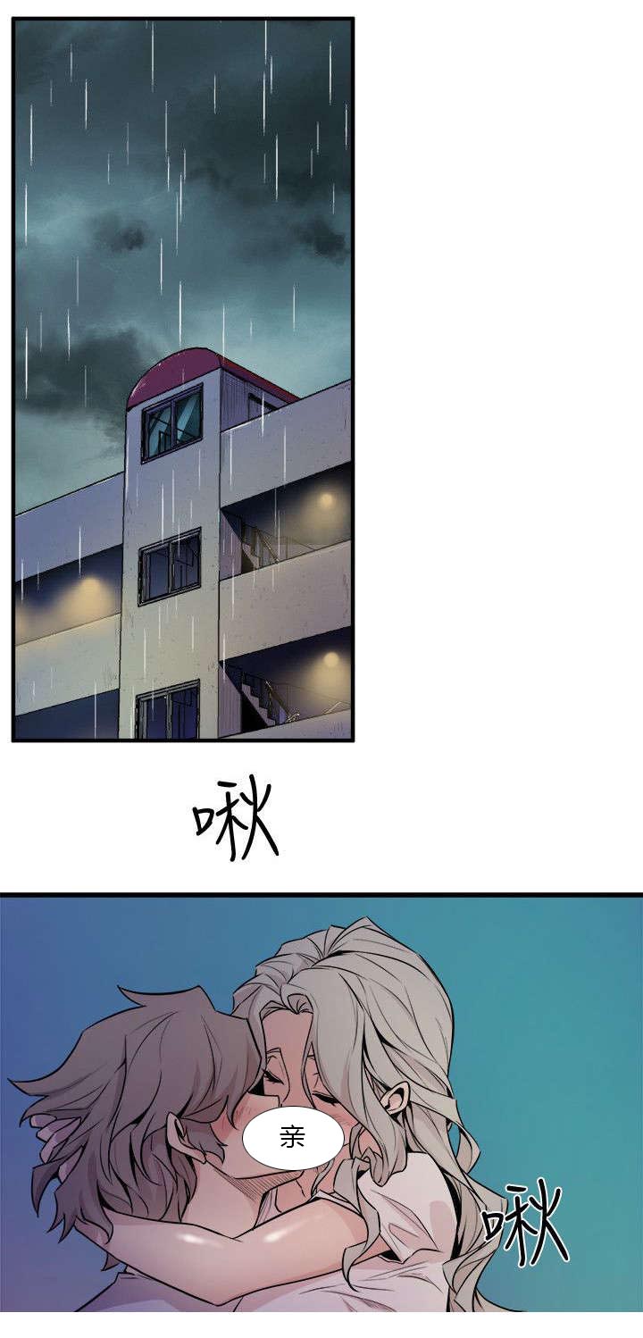 邻墙有眼漫画,第46章：直面内心3图