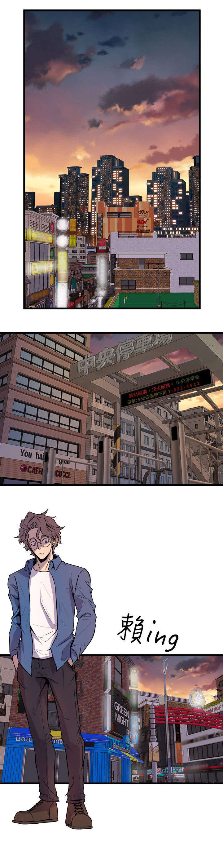 邻墙有眼漫画,第31章：温馨2图