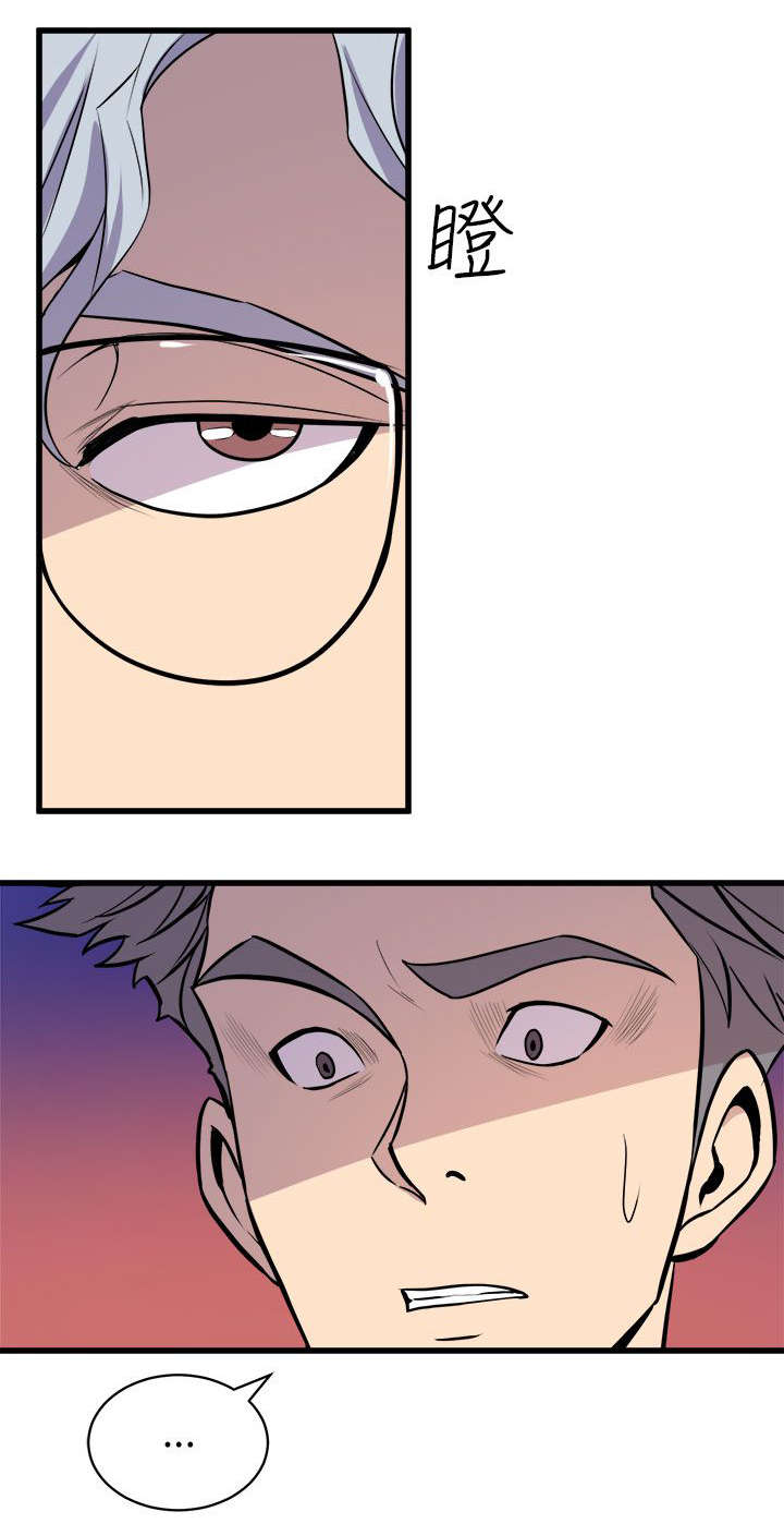 邻墙有眼漫画,第27章：老同学3图