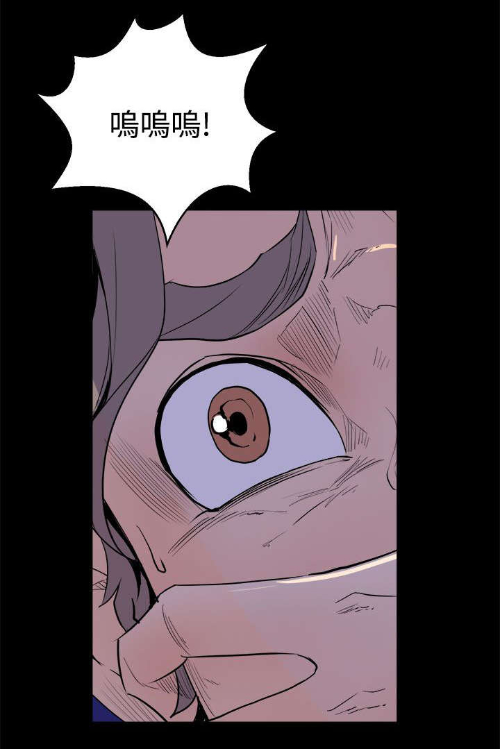 邻墙有眼漫画,第8章：礼尚往来2图