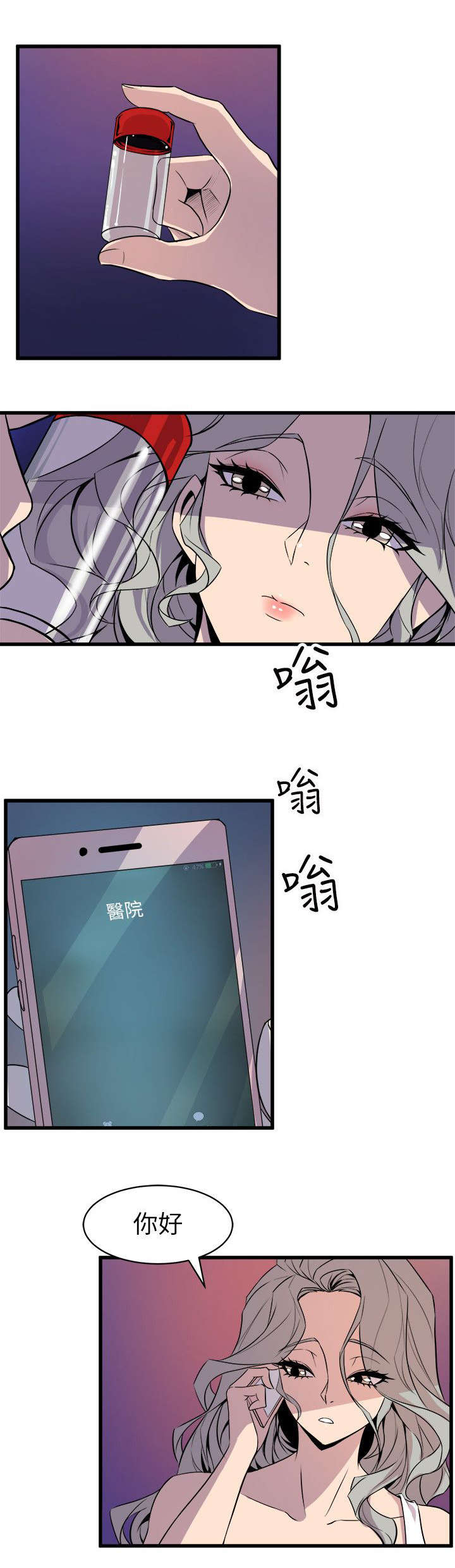 邻墙有眼漫画,第35章：难以置信3图