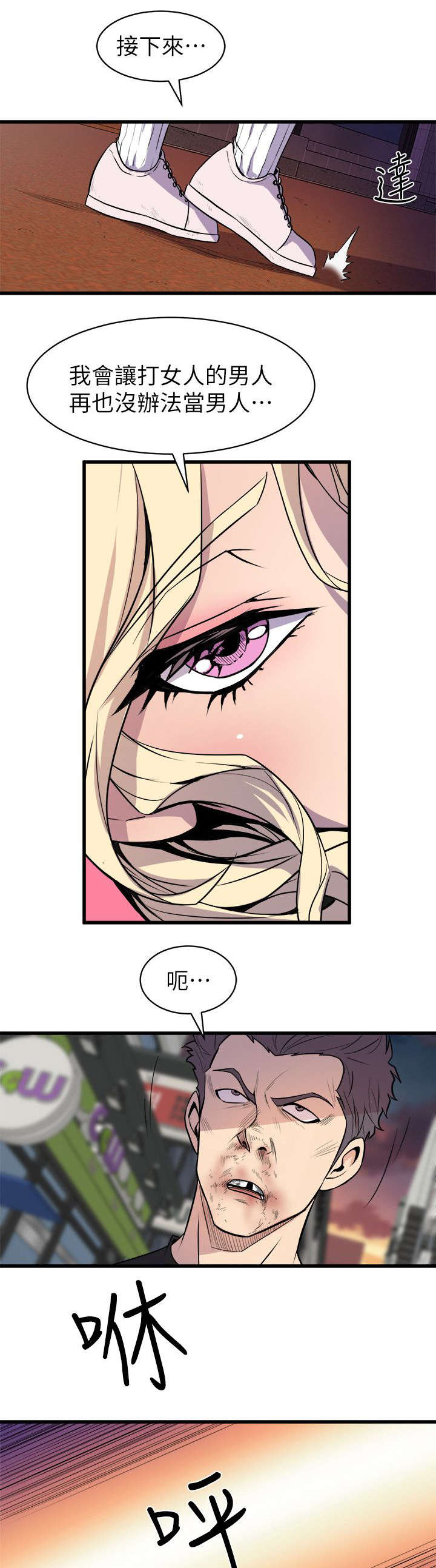 邻墙有眼漫画,第41章：聚会4图