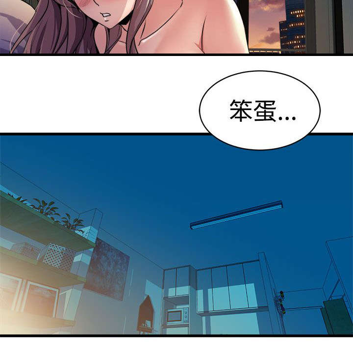 邻墙有眼漫画,第18章：无法隔绝的房间2图