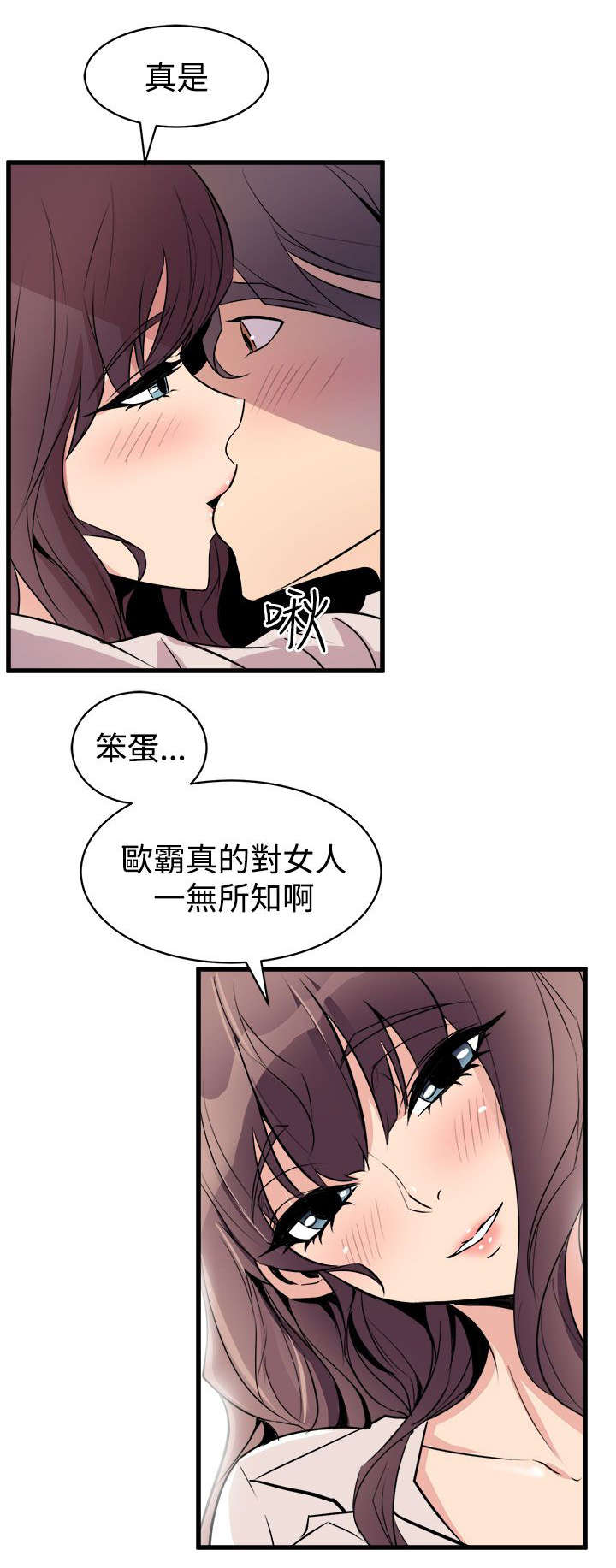 邻墙有眼漫画,第25章：车祸1图