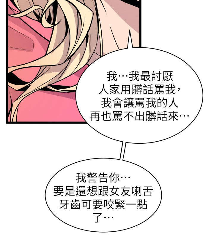 邻墙有眼漫画,第40章：奇怪的姑娘2图