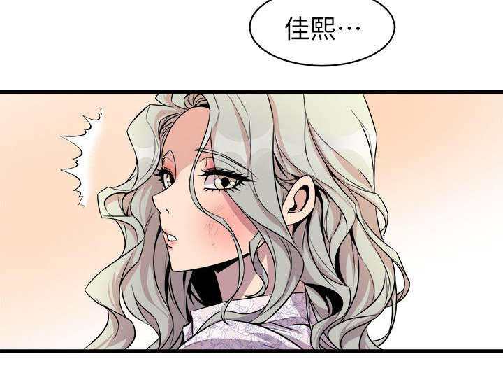 邻墙有眼漫画,第45章：安慰1图