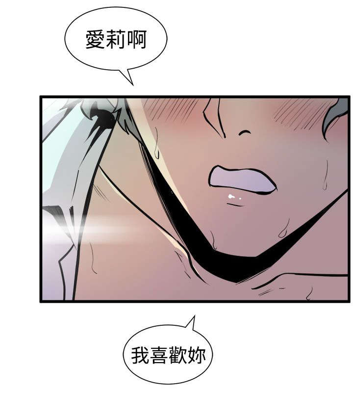 邻墙有眼漫画,第14章：奇怪的叫声1图
