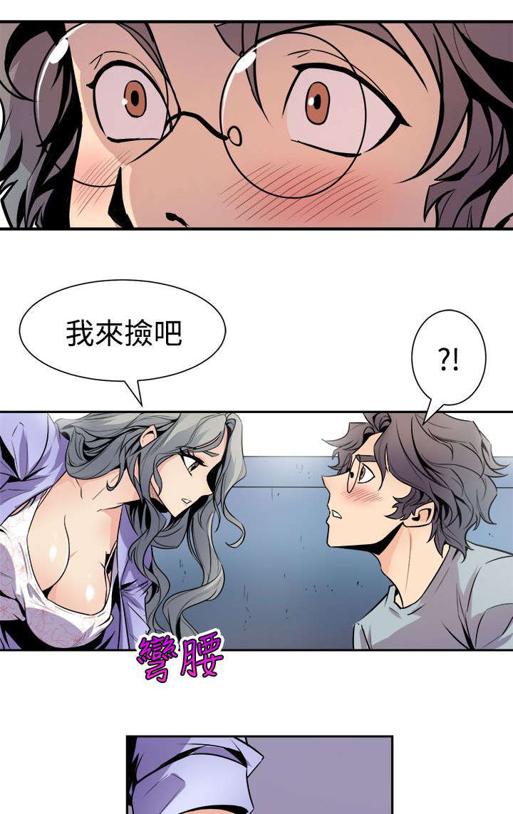 邻墙有眼漫画,第10章：心跳3图
