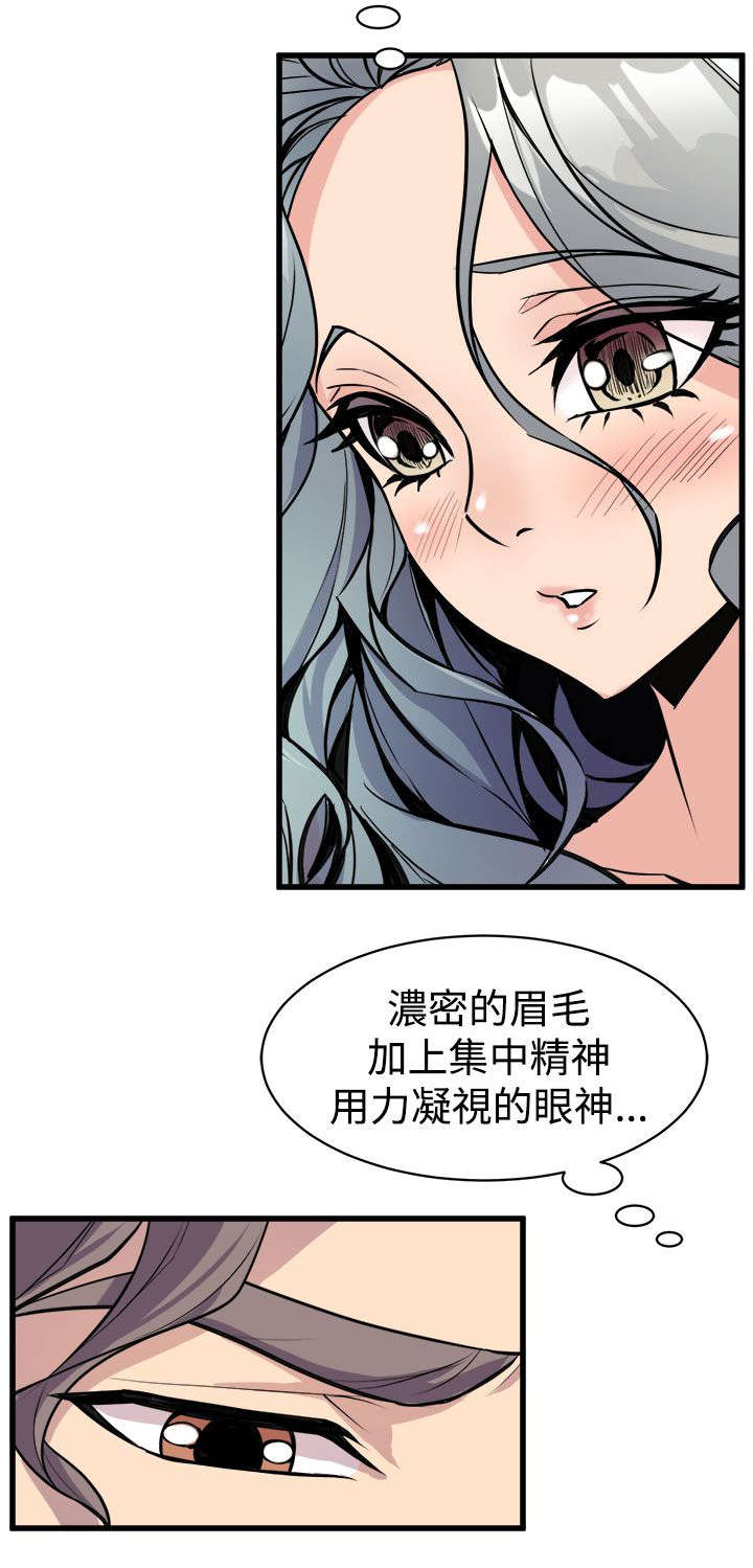 邻墙有眼漫画,第17章：欲言又止1图