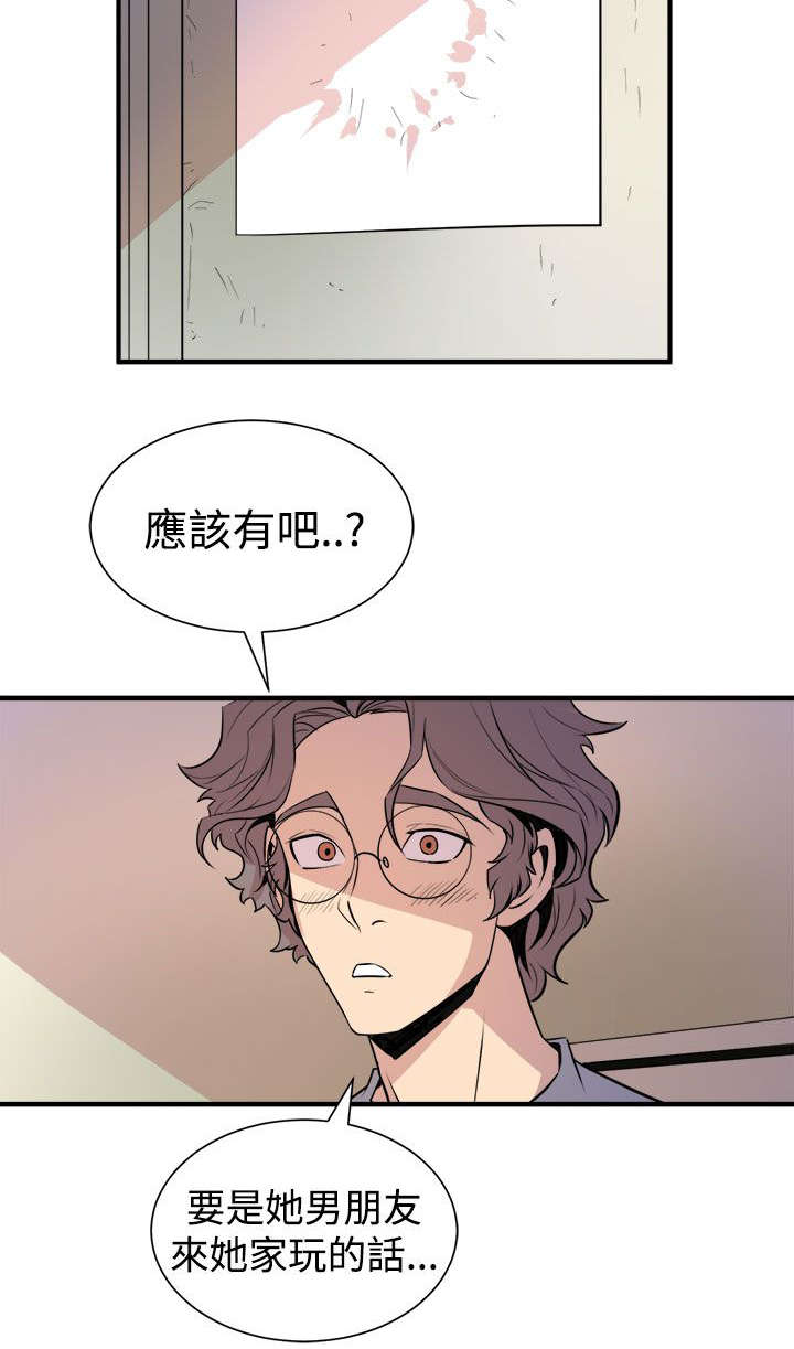 邻墙有眼漫画,第11章：有备无患5图