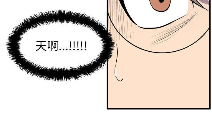 邻墙有眼漫画,第33章：她的到来1图