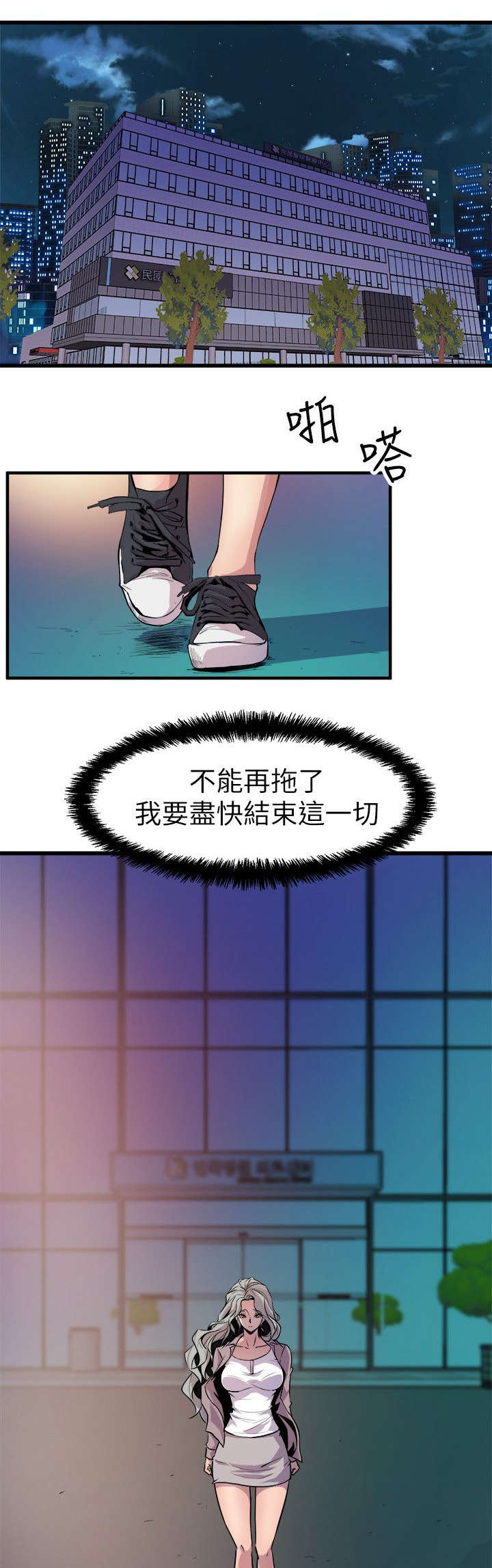 邻墙有眼漫画,第37章：归家3图