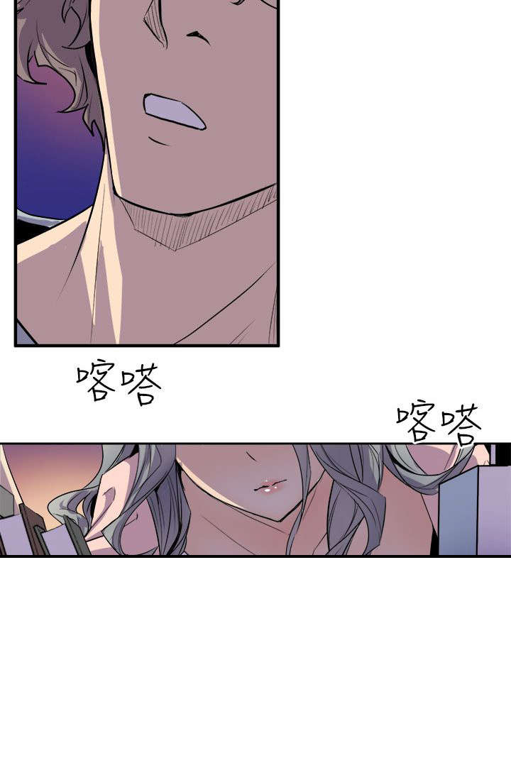 邻墙有眼漫画,第8章：礼尚往来2图