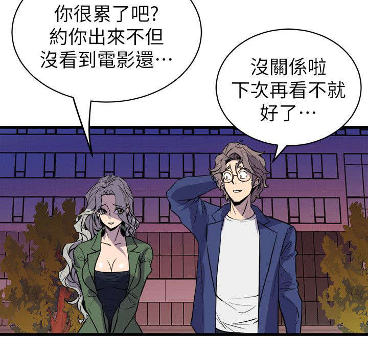 邻墙有眼漫画,第51章：妈妈2图