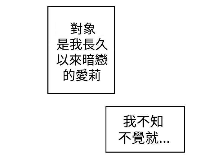 邻墙有眼漫画,第14章：奇怪的叫声5图